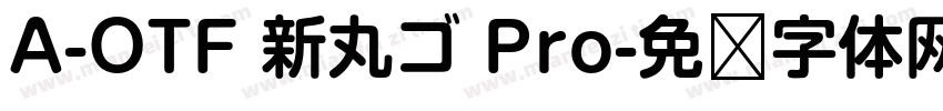 A-OTF 新丸ゴ Pro字体转换